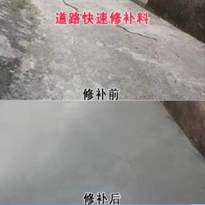 漯河水泥路面薄层修补剂